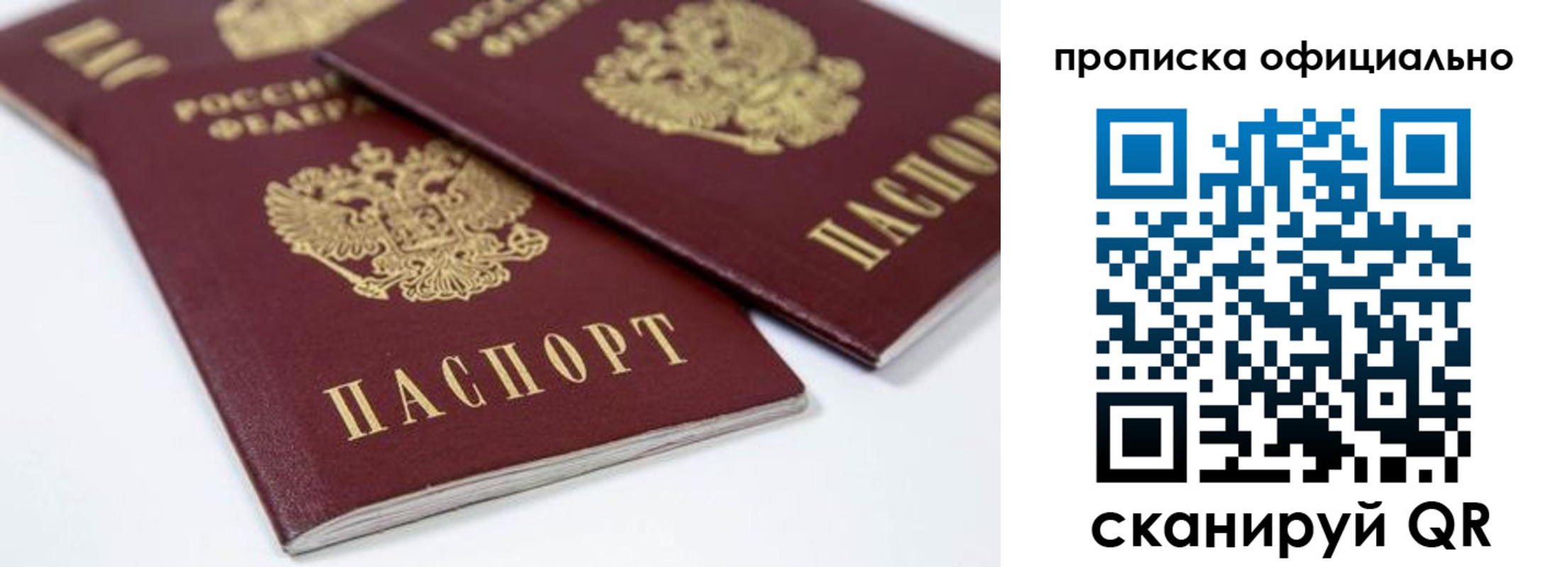 прописка для кредита в Борзе