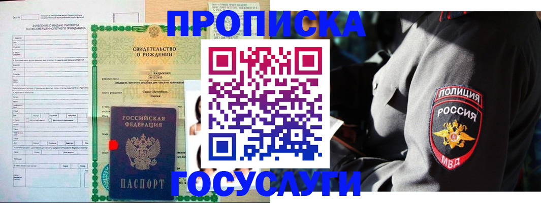 временная регистрация адрес в Борзе