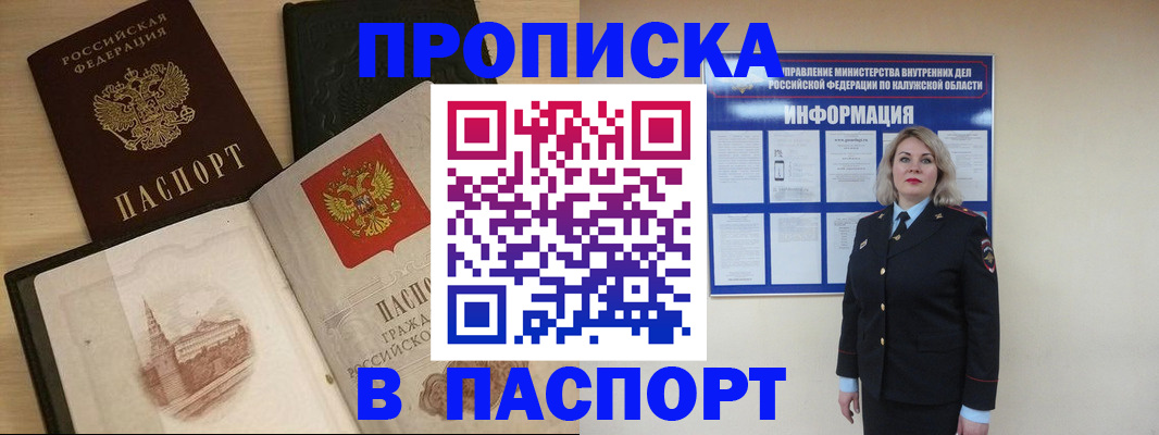 временная регистрация для всех в Борзе