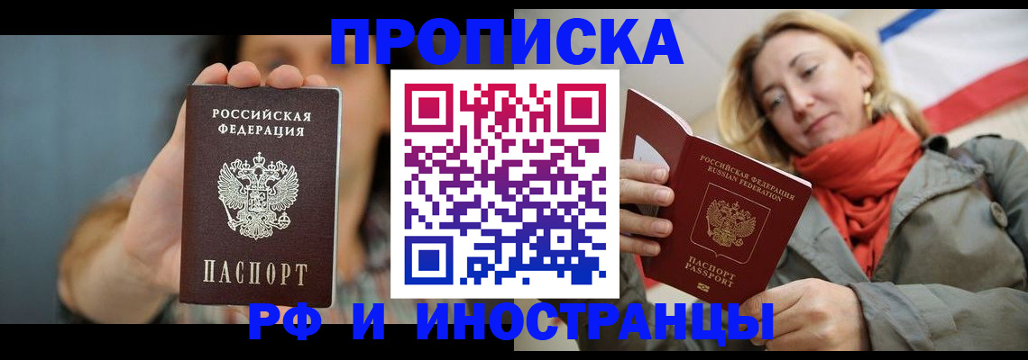 временная регистрация гарантия в Борзе