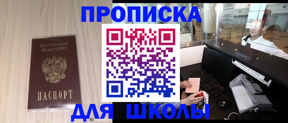 прописка для кредита в Борзе