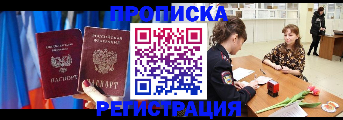 временная регистрация собственник в Борзе