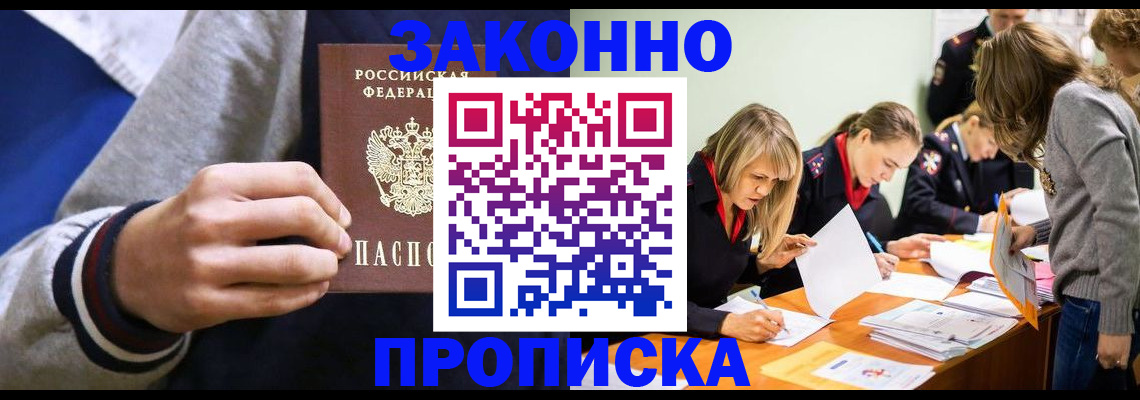 временная регистрация 2025 в Борзе